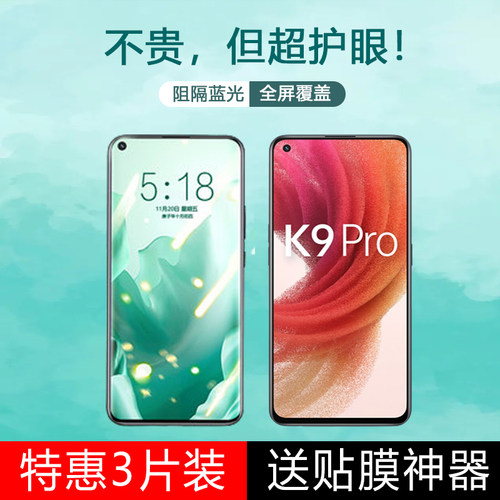 绿光护眼oppo钢化玻璃测试推荐