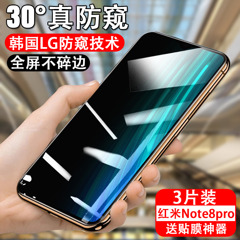 防偷窥小米钢化玻璃测试推荐