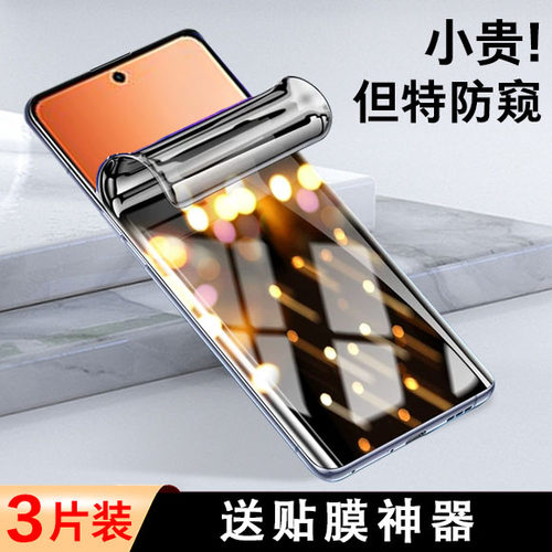 保护隐私防止偷窥全贴合触屏灵