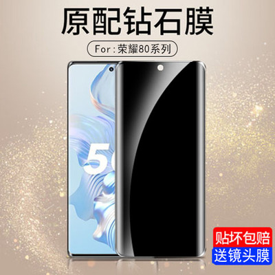 防偷窥荣耀钢化玻璃测试推荐