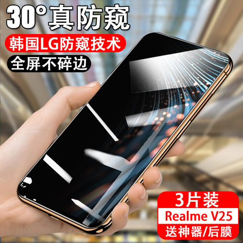 防偷窥realme钢化玻璃测试推荐