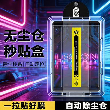 适用于联想拯救者Y700五代钢化膜2026新款8.8英寸全覆盖无尘仓秒贴膜Lenovo平板保护膜5代速贴y700防爆