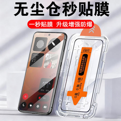 适用nothing phone4apro钢化膜4a pro保护贴nothingphone玻璃贴膜屏幕配件萤幕屏保5g全屏荧幕屏mon蓝光