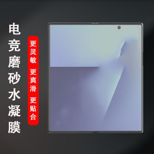 适用三星zfold7膜f9660内屏膜zfold7磨砂膜foid七电竞游戏贴膜折叠屏fo1d7铰链zflod外屏galaxy钢化软全包膜