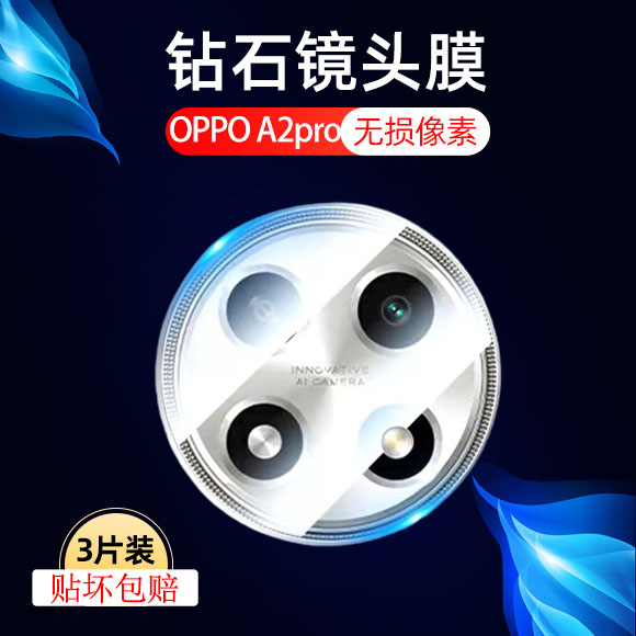 高清防摔oppo钢化玻璃