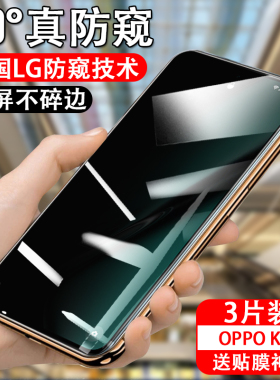 适用oppok11防窥钢化膜pjc110手机poopk11 5g防偷窥oppok11钢化膜k11防偷窥opk0oρpok保护opρok放隐私opok