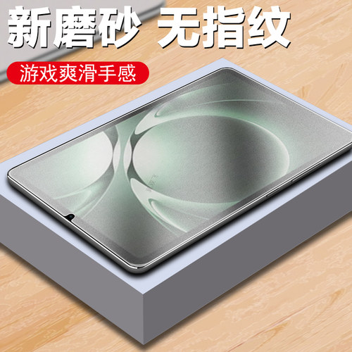适用红米kpad/pad2磨砂钢化膜防摔