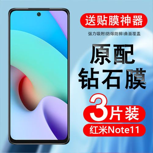 钢化玻璃抗蓝光防摔坏