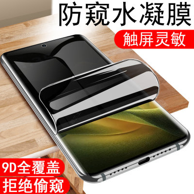 适用摩托罗拉edge70ultra防窥膜motoedge70u联想保护moto钢化水凝motorola防偷窥eage防爆隐私xt2603-1壳