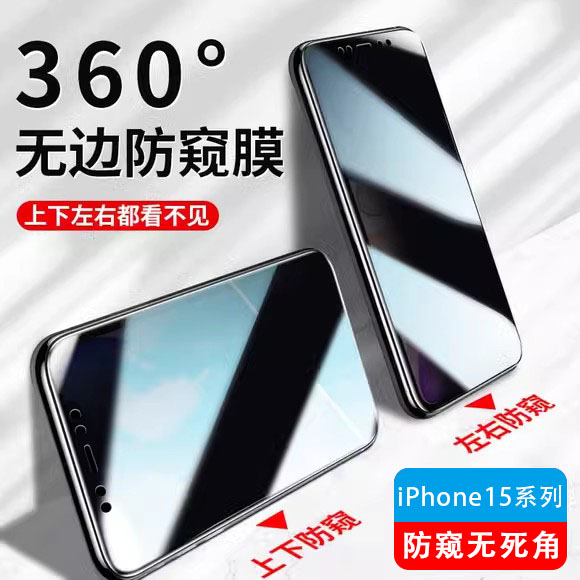 360防窥膜15系列钢化玻璃