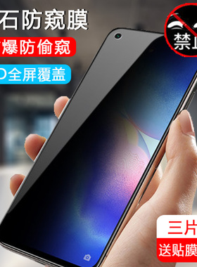 oppopegm10防窥钢化膜oppopegm00防偷窥pegmoo手机贴膜pegm00全屏
