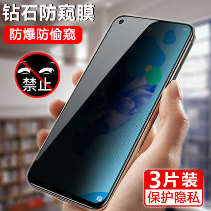 适用华为隐私防窥钢化膜