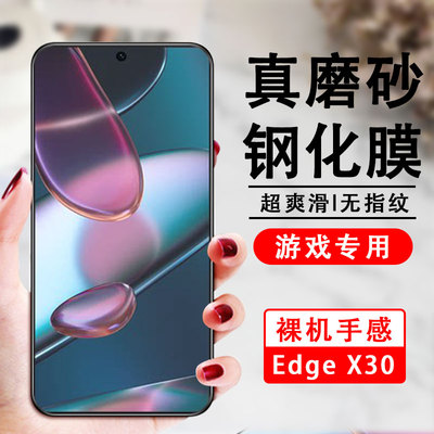 测试推荐防指纹摩托罗拉钢化