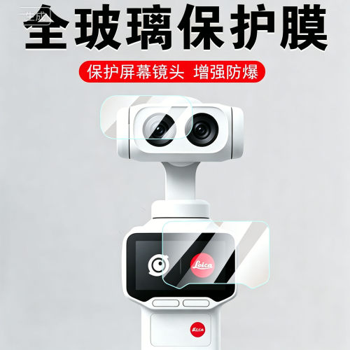 适用影石Insta360luna钢化膜utra