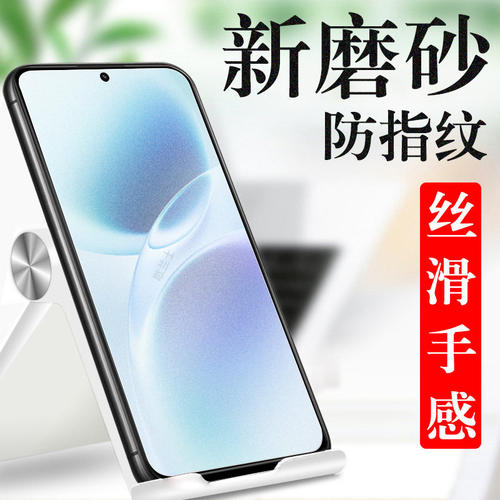 适用vivov70elite钢化膜v70保护vivov70elite屏幕v2548v2538玻璃贴膜维沃萤幕贴viv0v7o屏mon荧幕screen