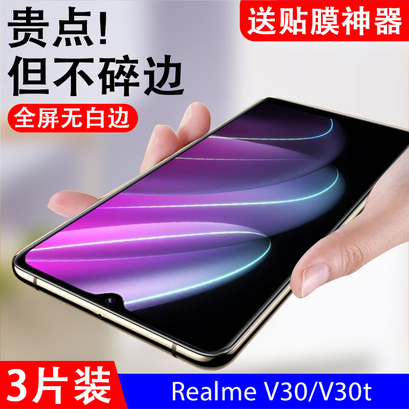 抗蓝光真我钢化玻璃测试推荐