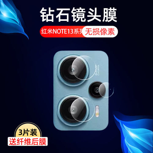 高清防刮红米钢化玻璃