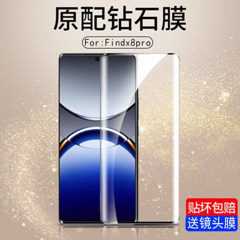 适用findx8pro钢化膜pkc110手机oppopkc11o钢化膜oppofindx8pr0手机finx8曲屏oppo防摔find×x8por屏幕oppo