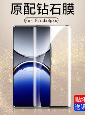 适用findx8pro钢化膜pkc110手机oppopkc11o钢化膜oppofindx8pr0手机finx8曲屏oppo防摔find×x8por屏幕oppo