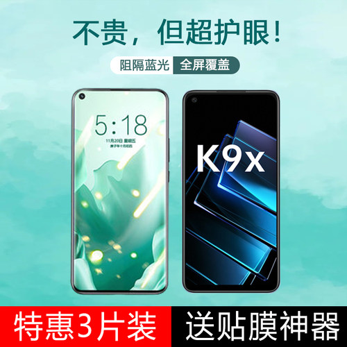 绿光护眼oppo钢化玻璃测试推荐