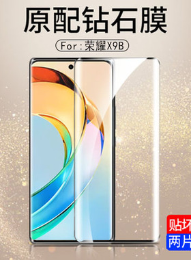 适用荣耀x9b钢化膜honorx9b手机膜5G玻璃贴膜ALI-NX1华为honor高清的xb蓝光防爆huawei屏幕萤幕h0n0r水x9保护