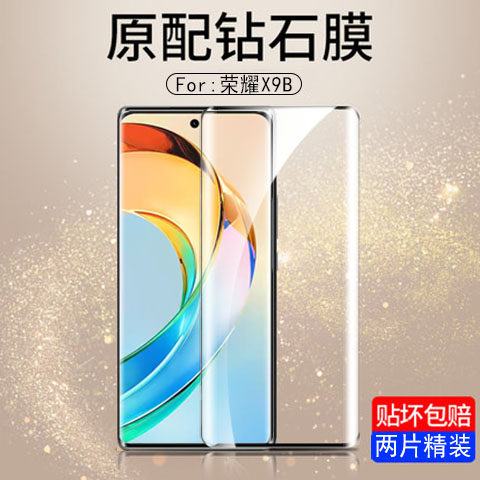 高清防摔荣耀钢化玻璃