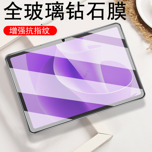 适用联想小新平板12.1钢化膜tb365fu电脑屏幕保护Lenovo121寸贴膜玻璃pad模联系联相蓝光贴Lenovotb英寸防摔