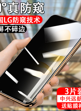 适用中兴远航41s防窥膜7546n防偷窥zte航远41手机钢化膜保护隐私贴摸中心41s全屏防爆玻璃刚化屏贴膜屏保屏幕