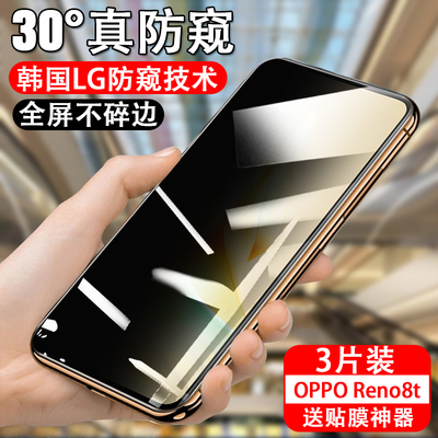 防偷窥oppo钢化玻璃测试推荐