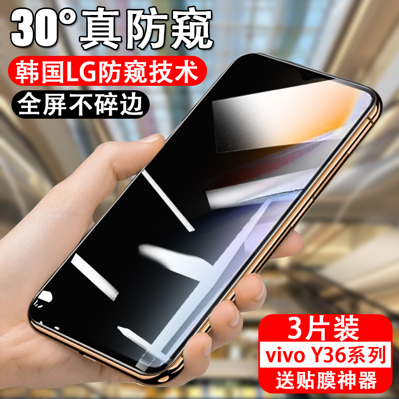 防偷窥vivo钢化玻璃测试推荐