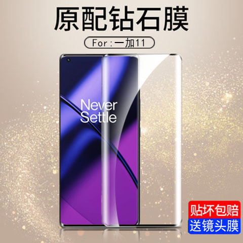 高清防摔一加钢化玻璃测试推荐