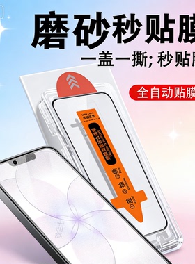 适用iphone17e磨砂膜i17e苹果17e手机钢化iphonee保护ip手机壳e170防爆apple屏幕爱疯的屏保phone电竞防指纹