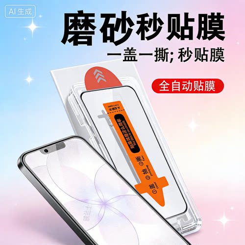 适用iphone17e磨砂膜i17e苹果17e手机钢化iphonee保护ip手机壳e170防爆apple屏幕爱疯的屏保phone电竞防指纹