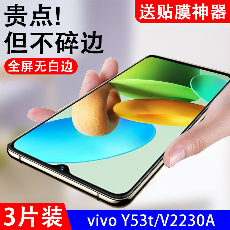 抗蓝光vivo钢化玻璃测试推荐