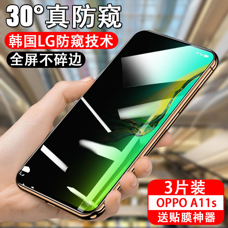 测试推荐防偷窥oppo钢化玻璃