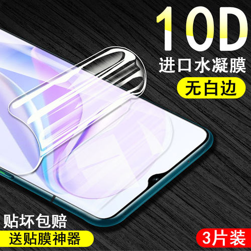 抗蓝光华为水凝膜测试推荐