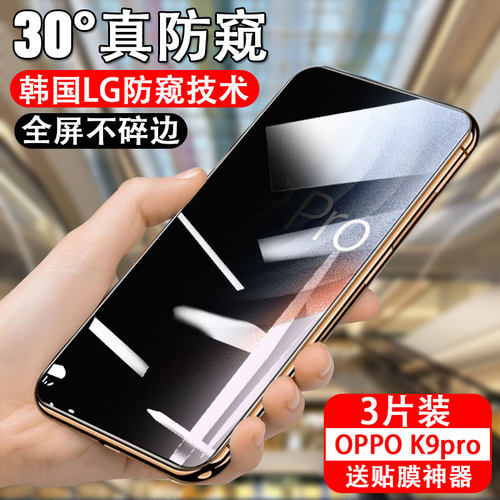 测试推荐防偷窥oppo钢化玻璃
