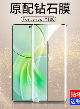 适用vivoy100钢化膜v2313a手机viv0y100ⅴⅰvoy曲屏保护vi∨voⅤivoy维沃ⅵ丫oy的vivor钢化y1oo屏ivo软膜5g
