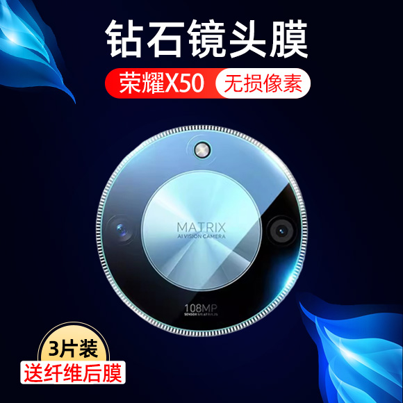 适用荣耀x50镜头膜honorx50后置摄像头镜贴x5o手机ali一an00镜片保护50x相机后盖一体玻璃后视配件全包的盖后