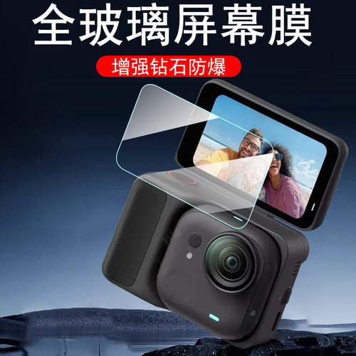 适用insta360go ultra钢化膜goultra保护gou影石屏幕uitra贴防摔