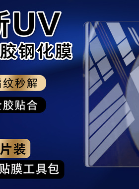 适用中兴天机a41ultra钢化膜uv全胶zte手机a41uitra至尊版ztea41u1tra防摔axon40ultra曲面全屏保护贴膜硬膜