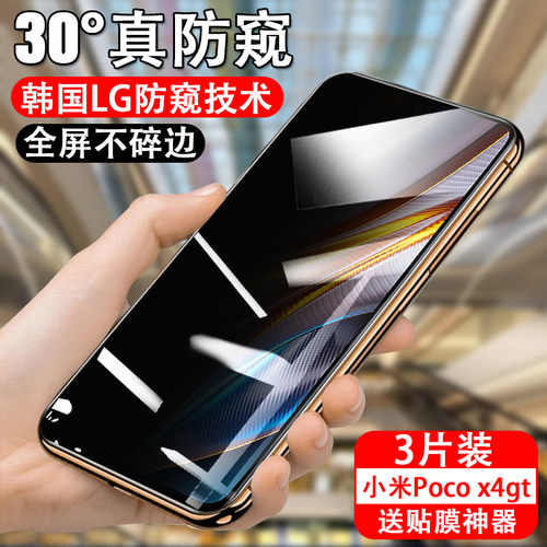 防偷看小米钢化玻璃测试推荐