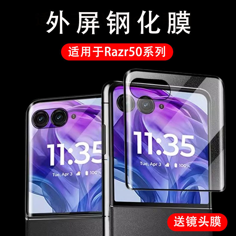 玻璃外屏钢化膜曲面全覆盖高