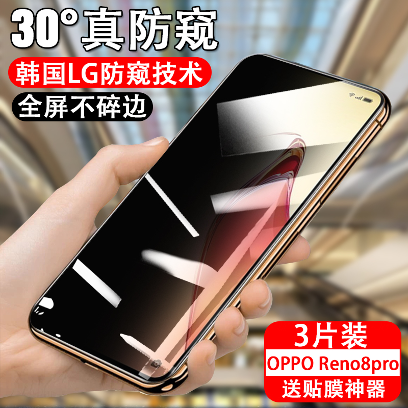 防偷窥oppo钢化玻璃测试推荐
