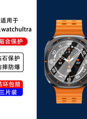 适用三星watchultra手表钢化膜Samsungwatch智能表uitra表膜galaxywatch保护贴watch屏幕uitra贴膜whatch玻璃