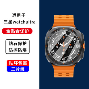 适用三星watchultra手表钢化膜Samsungwatch智能表uitra表膜galaxywatch保护贴watch屏幕uitra贴膜whatch玻璃