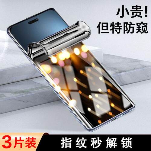 适用荣耀magic7pro防窥膜ptp-an70手机maigc7防偷窥migac防盗mgaic钢化软膜magi放migac窥视mαgic屏mg7pr0膜