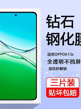 适用oppok13s5g钢化膜pll110手机poopk13s手机k13s保护oppo013ks模oppk蓝光opk壳oppoks刚opp0pp0op化贴膜