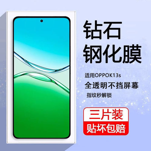 适用oppok13s5g钢化膜pll110手机poopk13s手机k13s保护oppo013ks模oppk蓝光opk壳oppoks刚opp0pp0op化贴膜