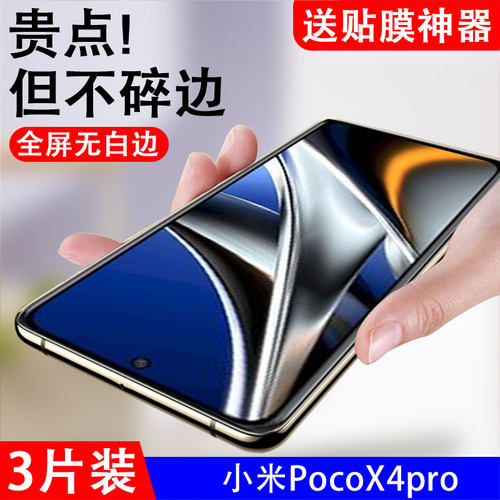 抗蓝光小米钢化玻璃测试推荐